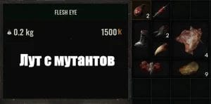 Lut S Mutantov Stalker 2 Worldmods.ru